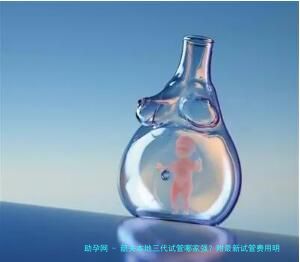 韶关本地三代试管哪家强？附最新试管费用明细表