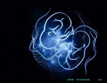 2025年自贡妇幼         可以做试管婴儿吗？艾滋病医院允许做吗