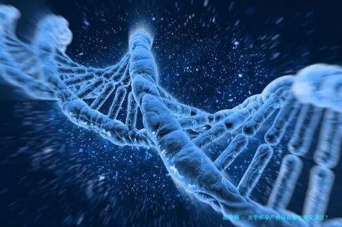 关于怀孕产检存在哪些常见误区？