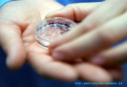 新疆军区总医院试管婴儿花费明细参考，单周期4-6万元