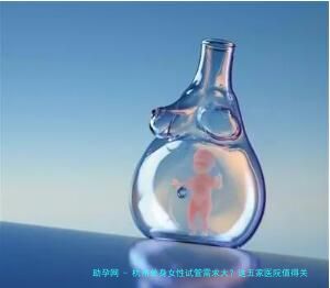 杭州单身女性试管需求大？这五家医院值得关注！