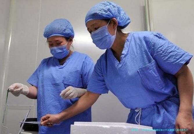 自贡市妇幼保健院做三代试管婴儿成功率高不高,自贡市妇幼保健院试管技术怎么样！