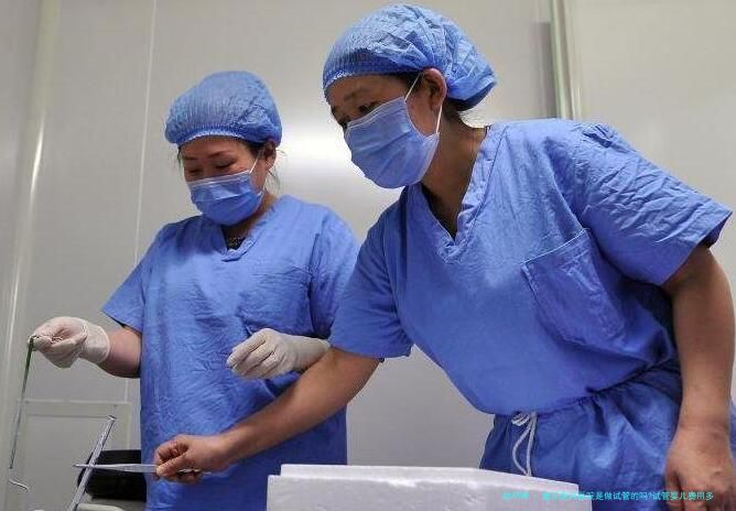 重庆医科医院是做试管的吗?试管婴儿费用多少钱?2025价目表解析