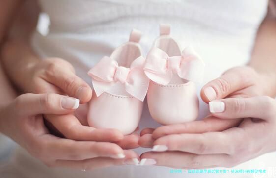 成都卵巢早衰试管方案？资深顾问破解促排难题!