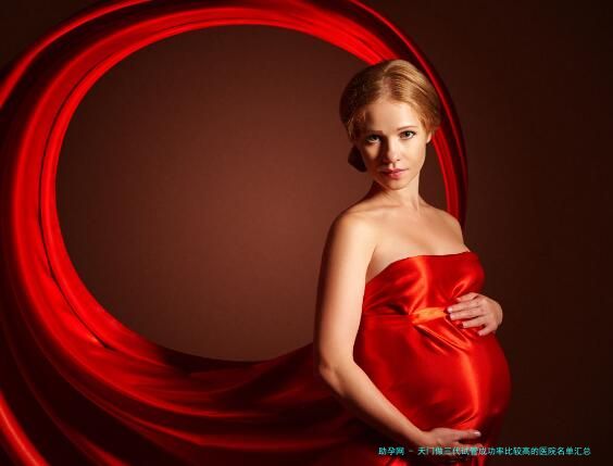 天门做三代试管成功率比较高的医院名单汇总，2025天门试管医院前5排名