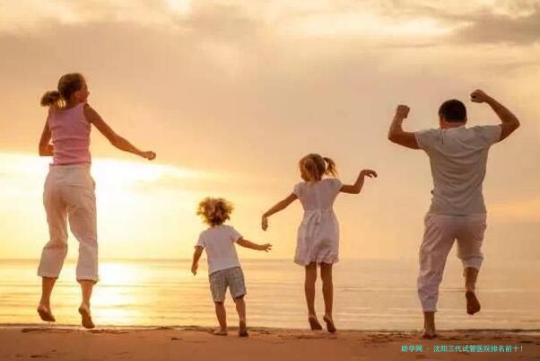 沈阳三代试管医院排名前十！