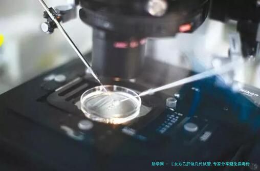 〖女方乙肝做几代试管,专家分享避免病毒传播的实用策略〗