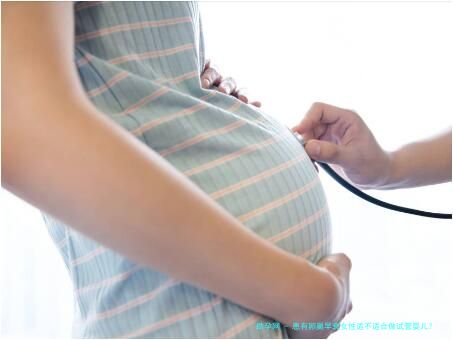 患有卵巢早衰女性适不适合做试管婴儿？