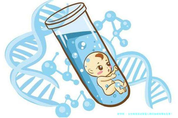 女性做泰国试管婴儿期间抽烟有哪些危害？