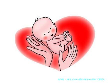 梅河口市中心医院(梅河中心医院)试管婴儿助孕费用是多少？