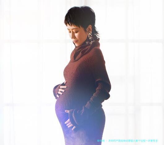 开封妇产医院做试管婴儿整个过程一共要花多少钱？