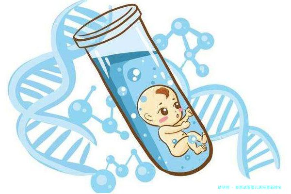 泰国试管婴儿医院最新排名