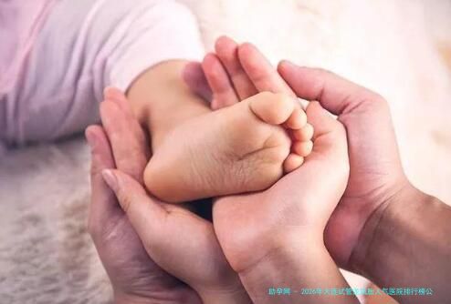 2026年大连试管龙凤胎人气医院排行榜公布：大连妇幼保健院、大连医科大学附属医院等知名机构领衔，附龙凤胎试管条件与费用解析