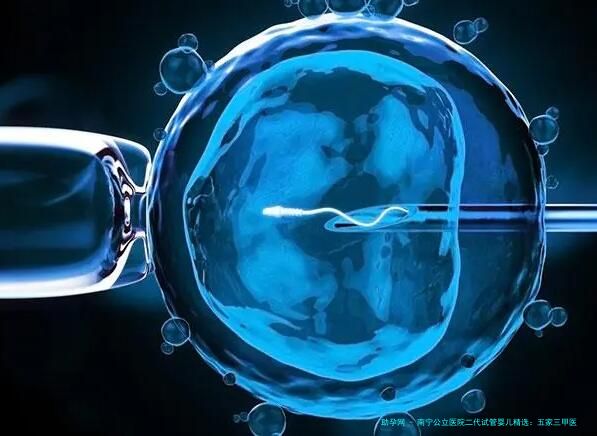 南宁公立医院二代试管婴儿精选：五家三甲医院实力全解析及费用指南