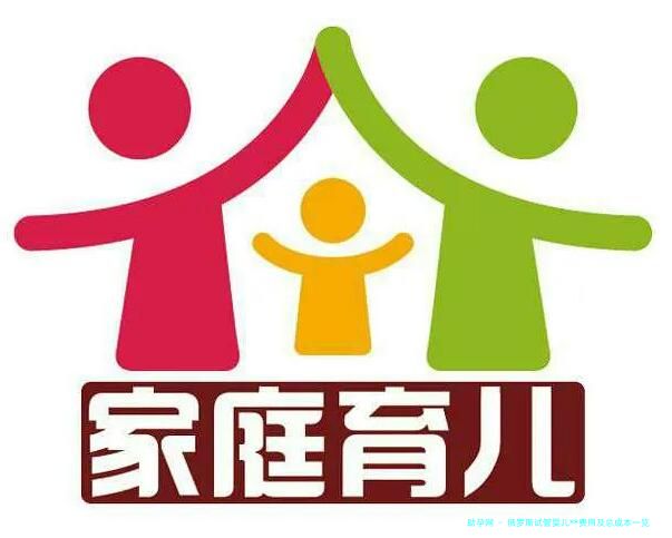 俄罗斯试管婴儿**费用及总成本一览